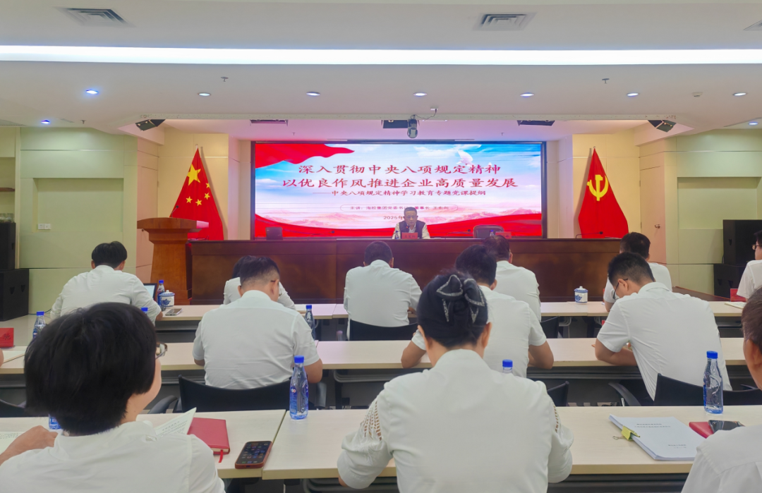 王宏向为海南橡胶党员干部讲授深入贯彻中央八项规定精神学习教育专题党课